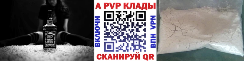 A-PVP крисы CK Ершов