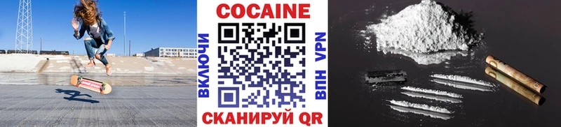 Кокаин 97%  купить закладку  Ершов 