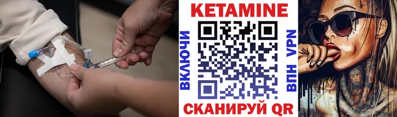 Кетамин ketamine  Ершов 